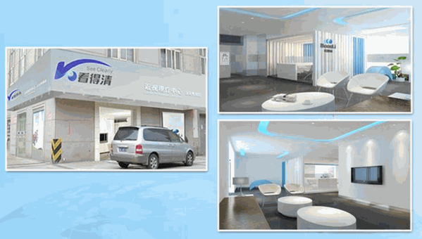 看得清视光中心